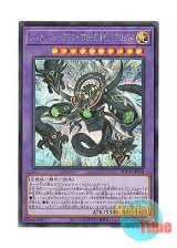 画像: 日本語版 SUDA-JP034 Arcana Force EX - The Chaos Ruler アルカナフォースEX－THE CHAOS RULER (シークレットレア)