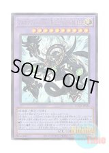 画像: 日本語版 SUDA-JP034 Arcana Force EX - The Chaos Ruler アルカナフォースEX－THE CHAOS RULER (アルティメットレア)