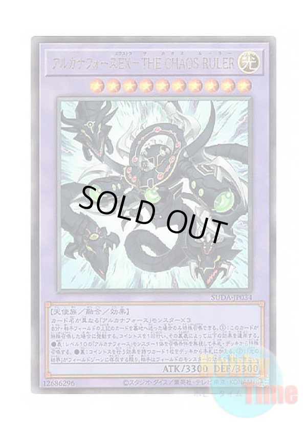 画像1: 日本語版 SUDA-JP034 Arcana Force EX - The Chaos Ruler アルカナフォースEX－THE CHAOS RULER (アルティメットレア)
