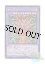 画像: 日本語版 SUDA-JP036 Saint Azamina 聖アザミナ (シークレットレア)