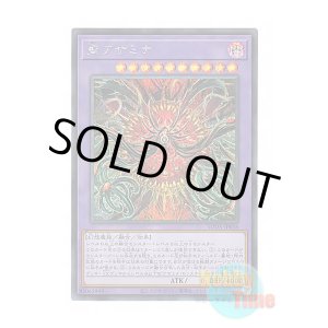 画像: 日本語版 SUDA-JP036 Saint Azamina 聖アザミナ (シークレットレア)