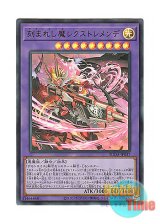 画像: 日本語版 SUDA-JP037 Fiendsmith's Rextremende 刻まれし魔レクストレメンデ (ウルトラレア)