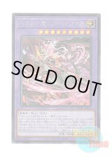 画像: 日本語版 SUDA-JP037 Fiendsmith's Rextremende 刻まれし魔レクストレメンデ (シークレットレア)