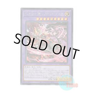 画像: 日本語版 SUDA-JP037 Fiendsmith's Rextremende 刻まれし魔レクストレメンデ (シークレットレア)