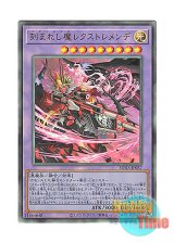 画像: 日本語版 SUDA-JP037 Fiendsmith's Rextremende 刻まれし魔レクストレメンデ (アルティメットレア)