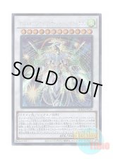 画像: 日本語版 SUDA-JP039 Crystal Clear Wing Over Synchro Dragon クリスタルクリアウィング・オーバー・シンクロ・ドラゴン (シークレットレア)