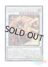 画像: 日本語版 SUDA-JP042 Tenyi Spirit - Mula Adhara 天威龍－ムーラ・アーダラ (シークレットレア)