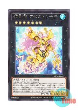 画像: 日本語版 SUDA-JP046 Abysstrite, the Atlantean Spirit 海皇精 アビストリーテ (レア)