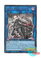 画像: 日本語版 SUDA-JP049 A Bao A Qu, the Lightless Shadow 光なき影 ア＝バオ・ア・クゥー (シークレットレア)