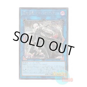 画像: 日本語版 SUDA-JP049 A Bao A Qu, the Lightless Shadow 光なき影 ア＝バオ・ア・クゥー (シークレットレア)