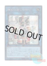 画像: 日本語版 SUDA-JP050 Clockwork Knight 機械仕掛けの騎士 (シークレットレア)