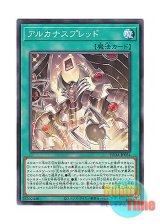 画像: 日本語版 SUDA-JP054 Arcana Spread アルカナスプレッド (ノーマル)