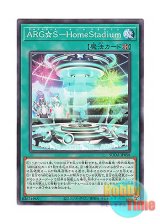 画像: 日本語版 SUDA-JP058 Argostars - Home Stadium ARG☆S－HomeStadium (ノーマル)