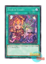 画像: 日本語版 SUDA-JP063 Hallo-Ween! Trick or Treat！ (ノーマル)