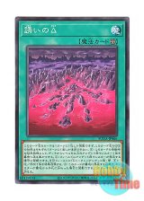 画像: 日本語版 SUDA-JP066 Delta of Invitation 誘いのΔ (ノーマル)