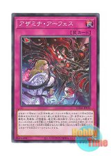 画像: 日本語版 SUDA-JP070 Azamina Aphes アザミナ・アーフェス (ノーマル)