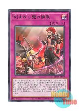 画像: 日本語版 SUDA-JP079 Fiendsmith Kyrie 刻まれし魔の憐歌 (レア)