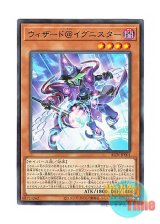 画像: 日本語版 ALIN-JP001 Wizard @Ignister ウィザード＠イグニスター (レア)