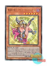 画像: 日本語版 ALIN-JP004 Dark Magician Girl the Magician's Apprentice 魔術師の弟子－ブラック・マジシャン・ガール (アルティメットレア)