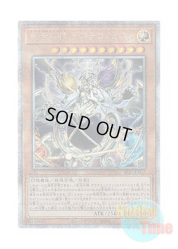 画像1: 日本語版 ALIN-JP017 Regenesis Lord 創世の神 デウテロノミオン (クォーターセンチュリーシークレットレア)