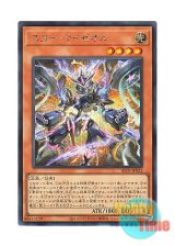 画像: 日本語版 ALIN-JP022 Star Ryzeal スター・ライゼオル (シークレットレア)