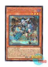 画像: 日本語版 ALIN-JP023 Maliss   March Hare M∀LICE＜P＞March Hare (シークレットレア)