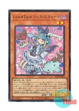 画像: 日本語版 ALIN-JP028 Live☆Twin Lil-la Sweet Live☆Twin リィラ・スウィート (スーパーレア)