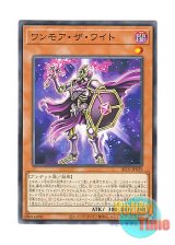 画像: 日本語版 ALIN-JP029 Moissa Wight ワンモア・ザ・ワイト (ノーマル)