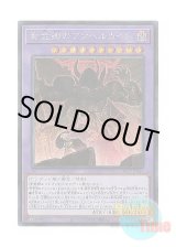 画像: 日本語版 ALIN-JP036 Fallen Angel of the Golden Land 黄金郷のアンヘルカイド (シークレットレア)