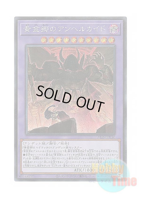 画像1: 日本語版 ALIN-JP036 Fallen Angel of the Golden Land 黄金郷のアンヘルカイド (シークレットレア)