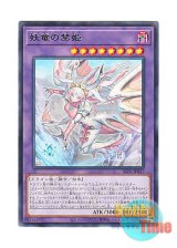 画像: 日本語版 ALIN-JP037 Filia Regis 妖竜の禁姫 (レア)