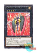 画像: 日本語版 ALIN-JP045 Number 69: Heraldry Crest - Shatter Stream No.69 紋章神コート・オブ・アームズ－ゴッド・シャーター (レア)