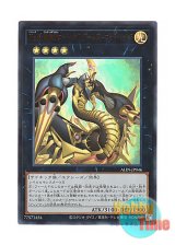 画像: 日本語版 ALIN-JP046 Number 69: Heraldry Crest - Dark Matter Demolition No.69 紋章神コート・オブ・アームズ－ゴッド・レイジ (ウルトラレア)