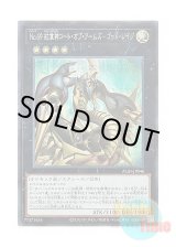 画像: 日本語版 ALIN-JP046 Number 69: Heraldry Crest - Dark Matter Demolition No.69 紋章神コート・オブ・アームズ－ゴッド・レイジ (シークレットレア)