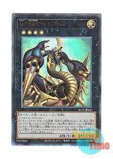 画像: 日本語版 ALIN-JP046 Number 69: Heraldry Crest - Dark Matter Demolition No.69 紋章神コート・オブ・アームズ－ゴッド・レイジ (アルティメットレア)