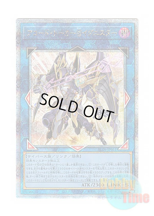 画像1: 日本語版 ALIN-JP051 Allied Code Talker @Ignister アコード・トーカー＠イグニスター (クォーターセンチュリーシークレットレア)