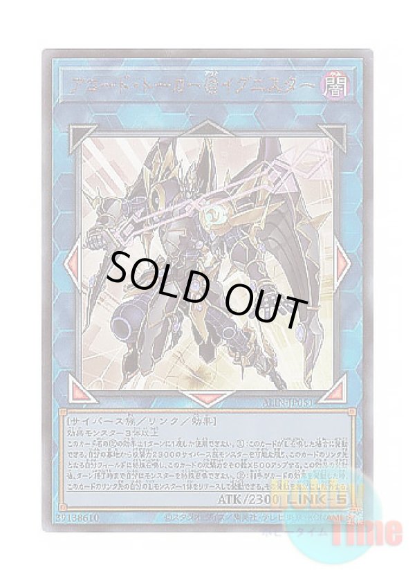 画像1: 日本語版 ALIN-JP051 Allied Code Talker @Ignister アコード・トーカー＠イグニスター (アルティメットレア)