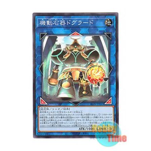 画像: 日本語版 ALIN-JP053 Dogurad, the Stonetrooper 機動石器ドグラード (ノーマル)