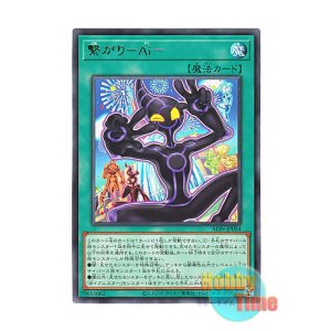 画像: 日本語版 ALIN-JP054 A.I. Connect 繋がり-Ai- (レア)