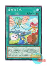 画像: 日本語版 ALIN-JP055 World of Spirits 精霊の世界 (ノーマル)