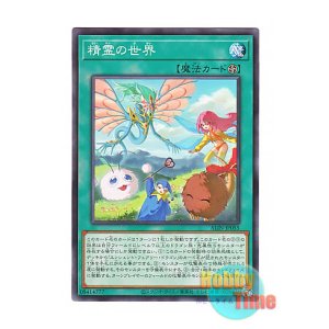 画像: 日本語版 ALIN-JP055 World of Spirits 精霊の世界 (ノーマル)