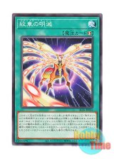 画像: 日本語版 ALIN-JP056 Flash of Heraldry 紋章の明滅 (ノーマル)