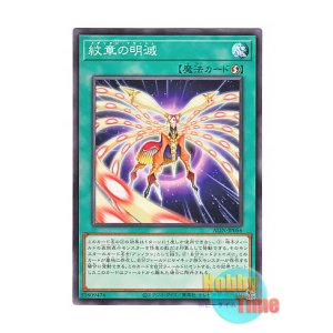 画像: 日本語版 ALIN-JP056 Flash of Heraldry 紋章の明滅 (ノーマル)