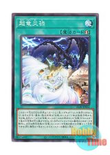 画像: 日本語版 ALIN-JP061 Here There Be Dragons 超竜災禍 (ノーマル)