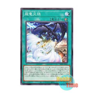 画像: 日本語版 ALIN-JP061 Here There Be Dragons 超竜災禍 (ノーマル)