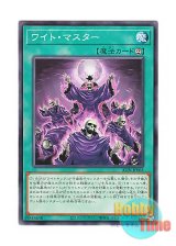 画像: 日本語版 ALIN-JP065 Wight Reanimator ワイト・マスター (ノーマル)