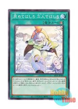 画像: 日本語版 ALIN-JP068 Let's Go Together 夙めてはしろ 二人ではしろ (ノーマル)