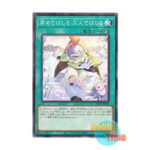 画像: 日本語版 ALIN-JP068 Let's Go Together 夙めてはしろ 二人ではしろ (ノーマル)