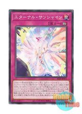 画像: 日本語版 ALIN-JP071 Eternal Sunshine エターナル・サンシャイン (ノーマル)