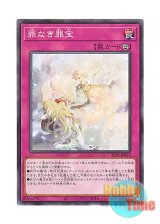 画像: 日本語版 ALIN-JP073 Sinful Spoils Sanctification 罪なき罪宝 (ノーマル)